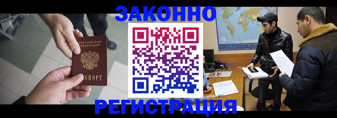 прописка в Шахтах
