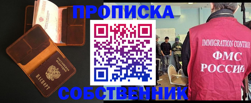 регистрация в Шахтах