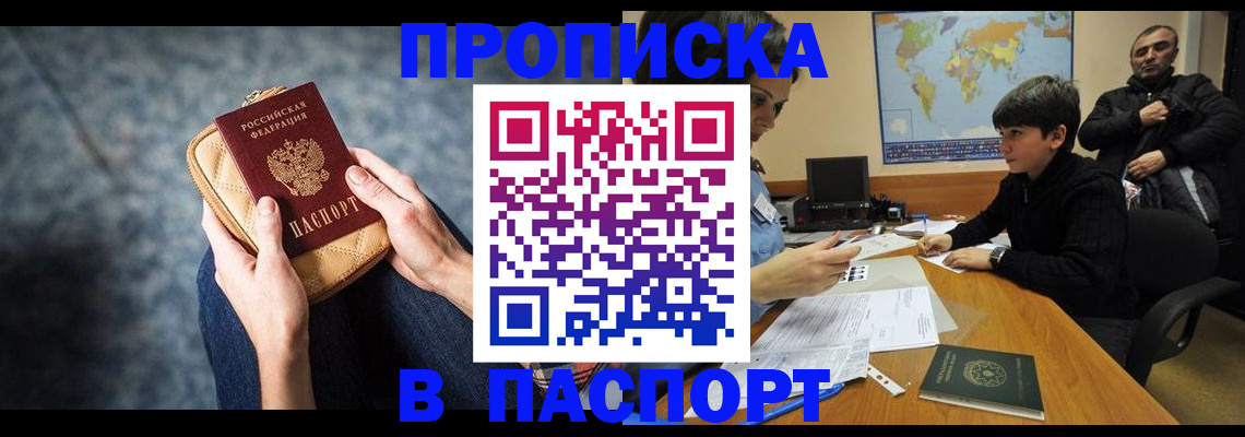 регистрация для школы в Шахтах