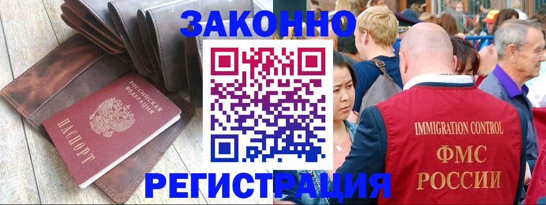 временная регистрация в квартире в Шахтах