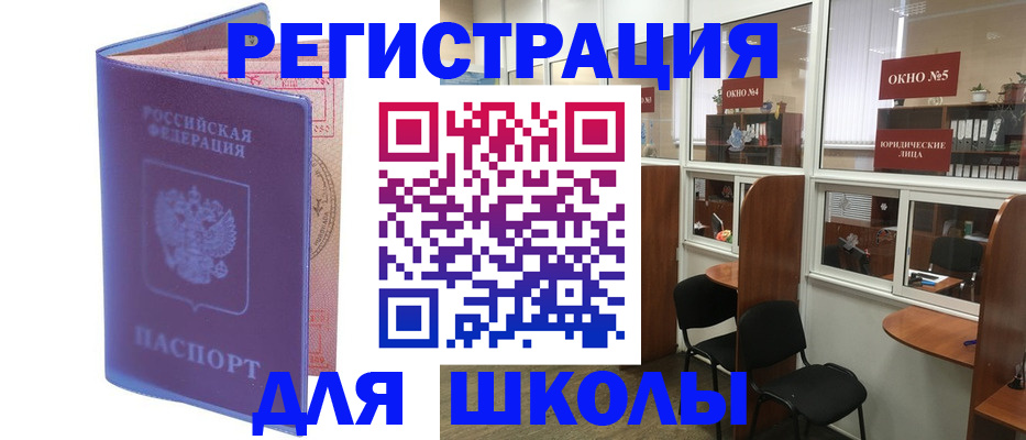 временная регистрация 2025 в Шахтах