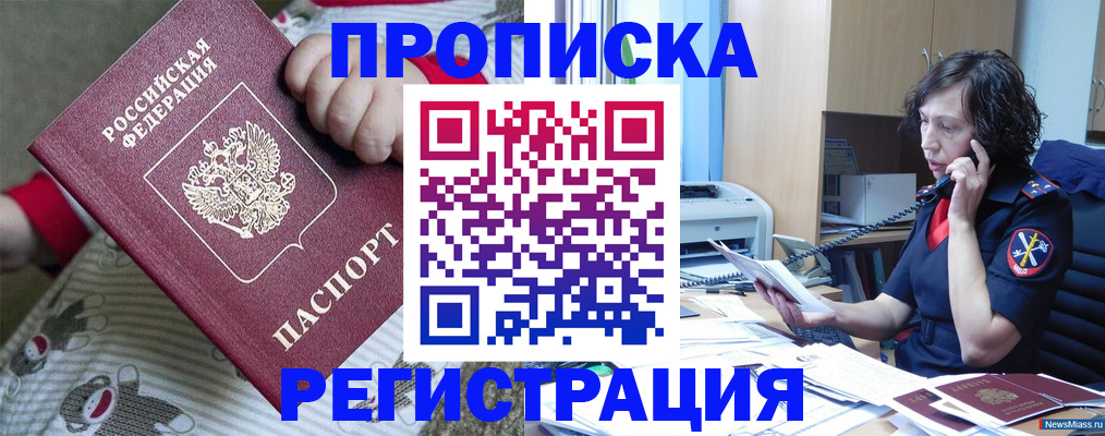 регистрация для дет. сада в Шахтах