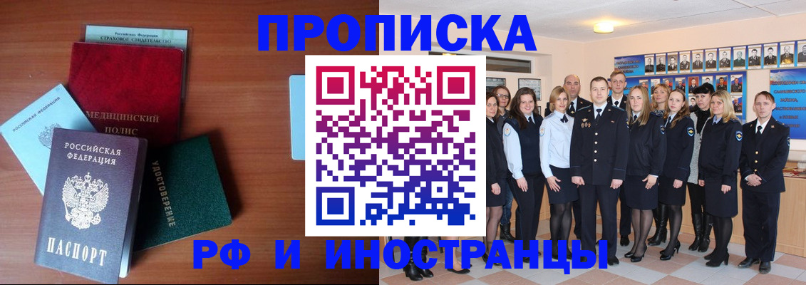 пропишу в квартире в Шахтах