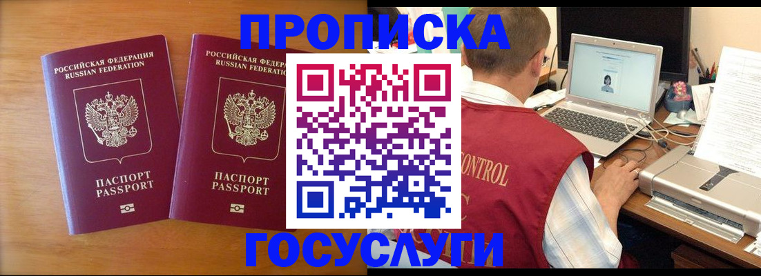 временная регистрация адрес в Шахтах